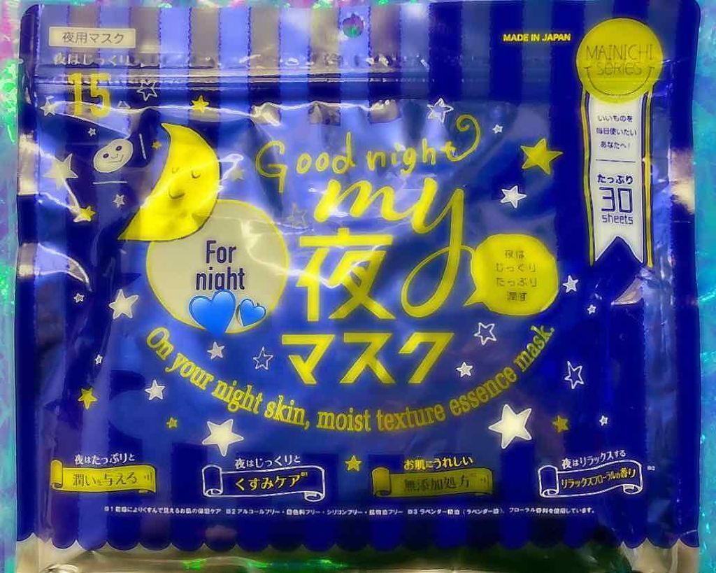 MAINICHI(マイニチ) MY夜マスク/ジャパンギャルズ/シートマスク・パックを使ったクチコミ（1枚目）