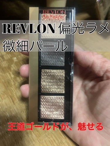 ソー フィアス！ プリズマティック パレット 961 ザッツ ア ダブ/REVLON/アイシャドウパレットを使ったクチコミ（1枚目）