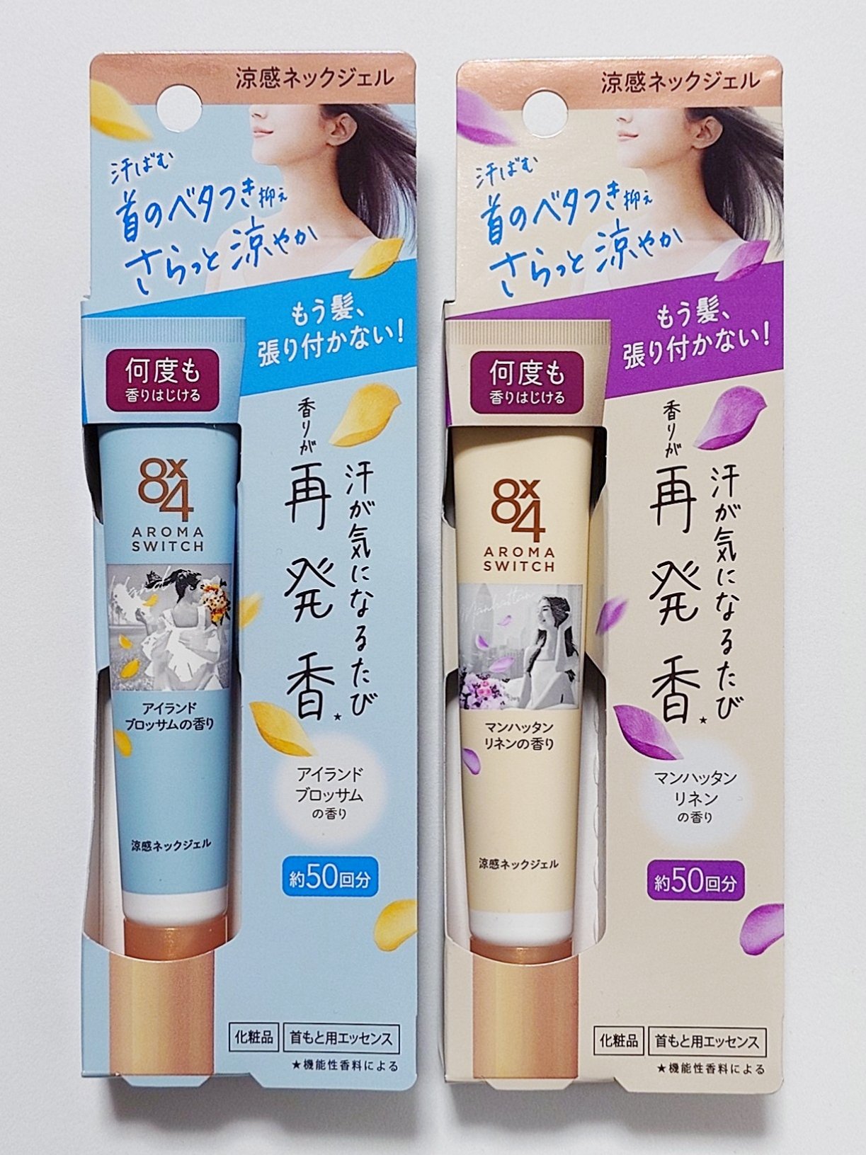 8x4 アロマスイッチ 涼感ネックジェル アイランドブロッサムの香り/８ｘ４/デオドラント・制汗剤を使ったクチコミ（1枚目）