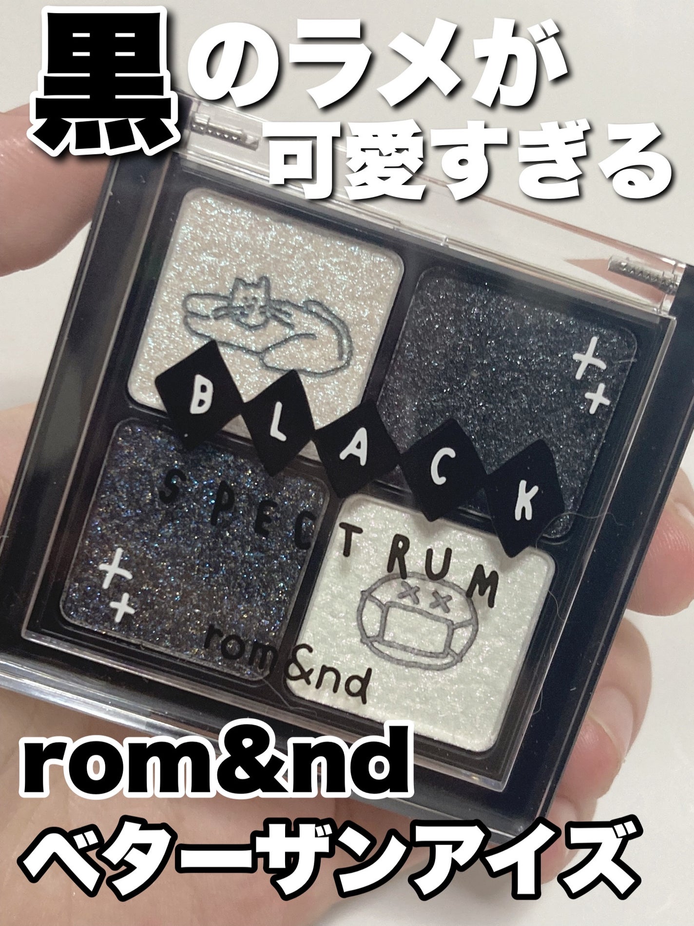 ベターザンアイズ/rom&nd/アイシャドウパレットを使ったクチコミ(1枚目)