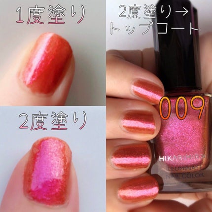 イルミネイト ネイル カラー/HIKARIMIRAI/マニキュアを使ったクチコミ(3枚目)