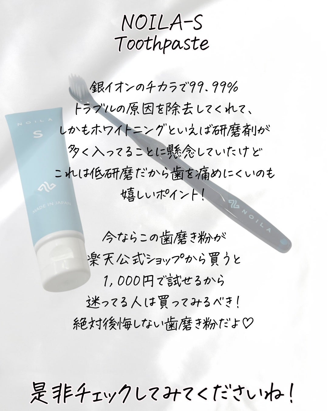 NOILA S Thoothpaste/NOILA/歯磨き粉を使ったクチコミ(7枚目)