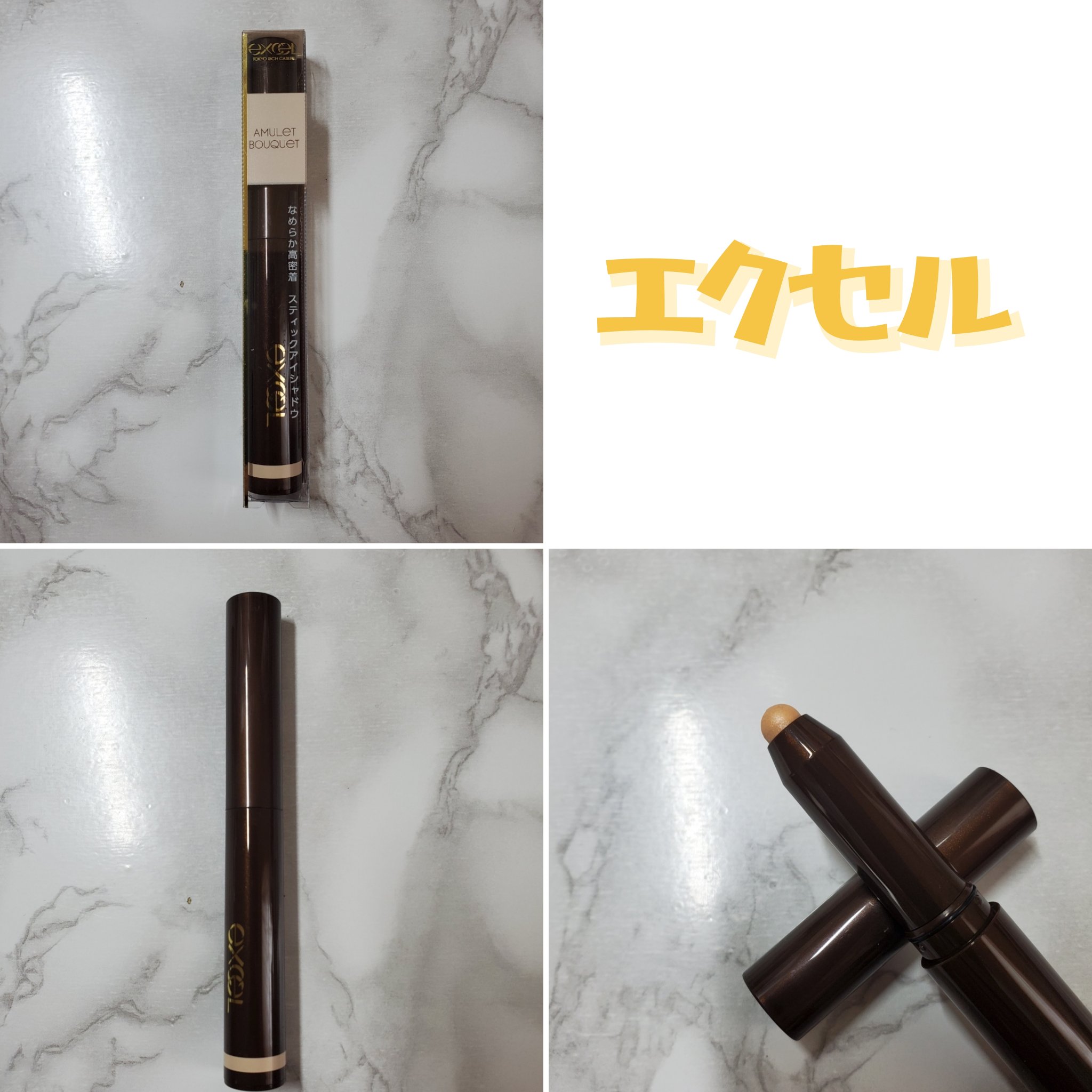 グリームオンフィットシャドウ GF12 アミュレットブーケ/excel/スティックアイシャドウを使ったクチコミ（1枚目）