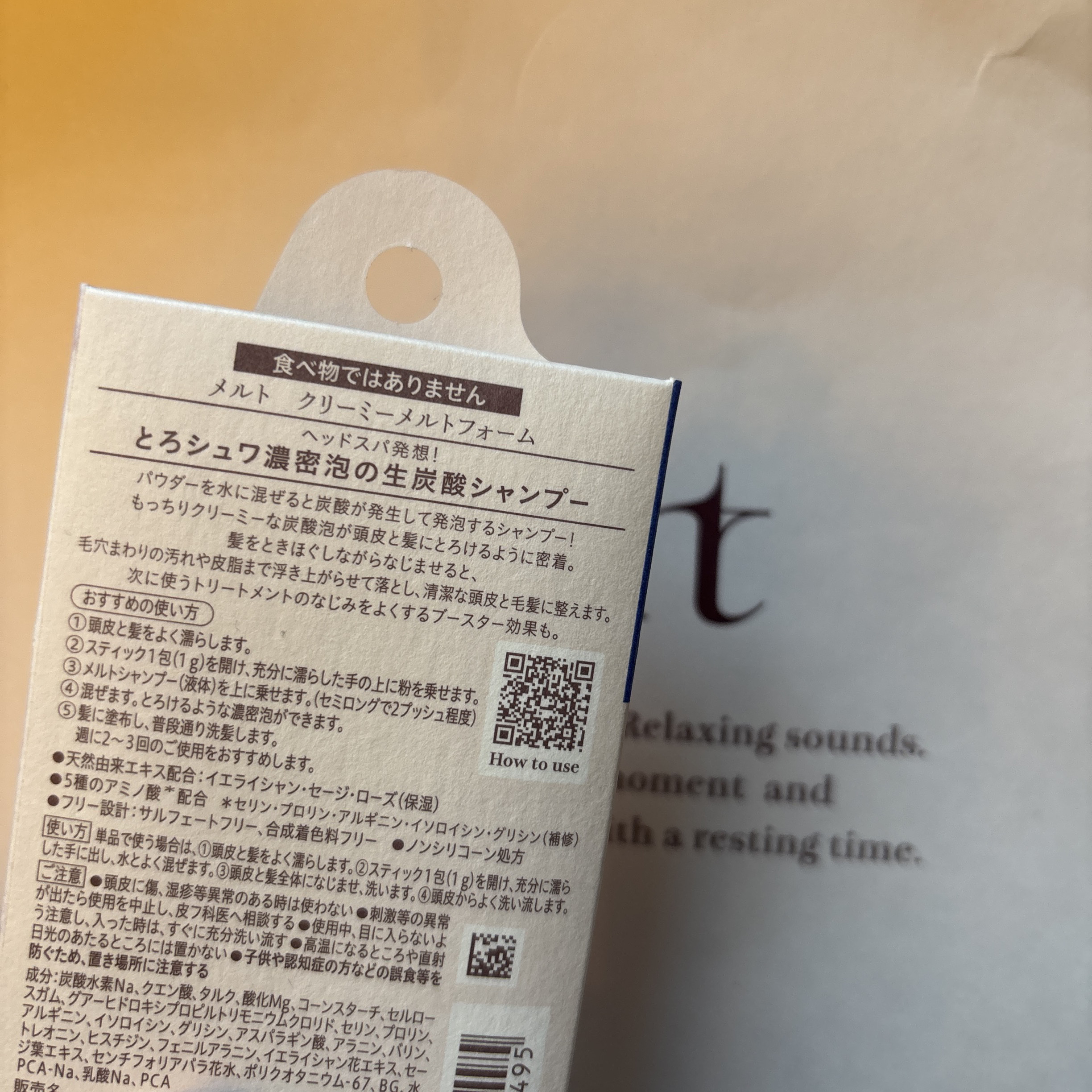 メルト クリーミーメルトフォーム 1g×1包/melt/市販シャンプーを使ったクチコミ（2枚目）