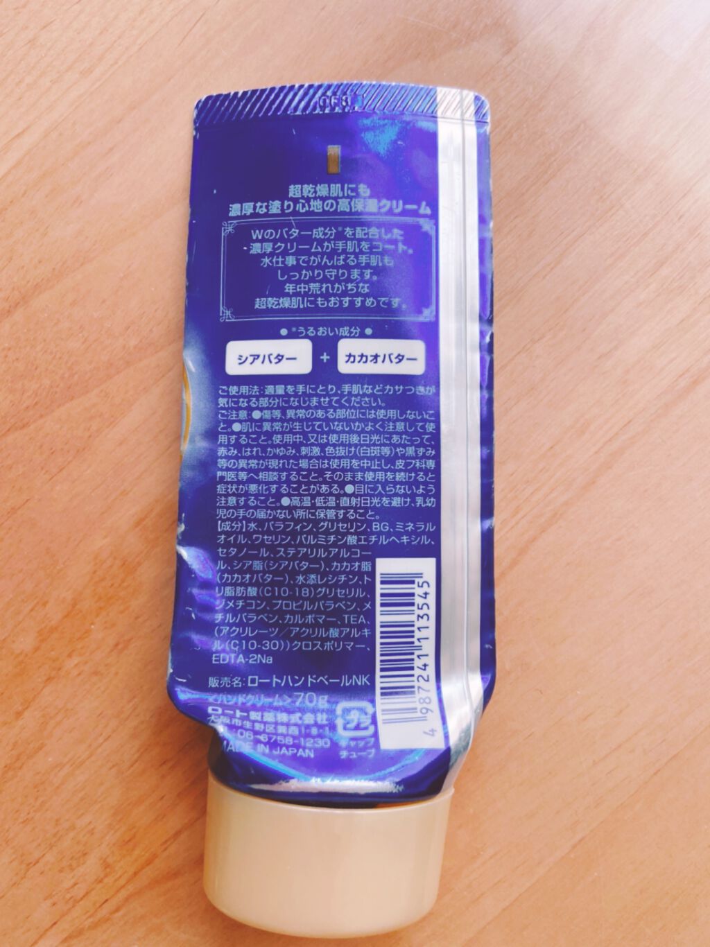 ハンドベール 乾燥 バリアクリーム/メンソレータム/ハンドクリームを使ったクチコミ（2枚目）