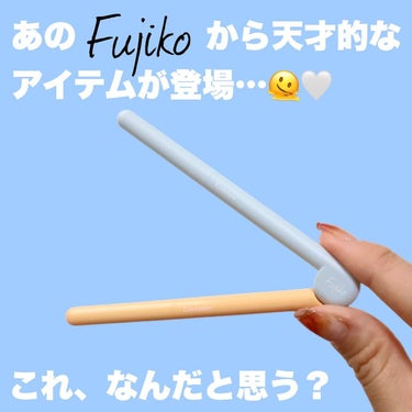 【この発想はもはや天才…🤍ミニバッグの民必見の超便利アイテムが爆誕】

あのFujikoからまたまた天才的な
アイテムが登場😭🤍

この独特な形の新作はなんと！
アイブロウとコンシーラーが一体化してて
さらに真ん中でパキパキっと畳むことができちゃう…
その名も美眉アレンジャー🤏

いやもうね…これ最初見た時本当感動した🥹
アイブロウとコンシーラーが一体化してる
使いやすさももちろんなんだけど…

真ん中で折れてコンパクトになるから
ミニバッグ大好き人間の私でも持ち歩けるの🥹🌱

アイブロウは眉毛を描く以外にも
口角メイクに使えるし
コンシーラーはシミやニキビを隠すのにももちろん使えるから

これ１本持ってるだけでも
だいぶ外での顔面アップデートが可能だよ🫶笑

ウォータープルーフで汗や水、
皮脂に強くて崩れにくいから
本当によいのです🫧

これ…本当推しだからぜひチェックしてみてね♡

【追記:3枚目ハイライトになってるけどコンシーラーだよね😂どうした私〜🫠】

---------------------------------
Fujiko(フジコ)
■美眉アレンジャー
全3色/1650円(税込)

8月30日発売予定
---------------------------------
@cosmesalan @fujiko_brand 
#美眉アレンジャー #新作コスメ #新作コスメ2022 #秋メイク #眉メイク #眉毛の書き方 #フジコ #fujiko #モテメイク #メイク動画 #コスメ動画 #秋コスメ #秋コスメ2022 #マスクメイク #メイクテク #初心者メイク #スクールメイク #ミニバッグの中身 #オフィスメイク #婚活メイク #cosmesalan 

提供:Fujiko様の画像 その1