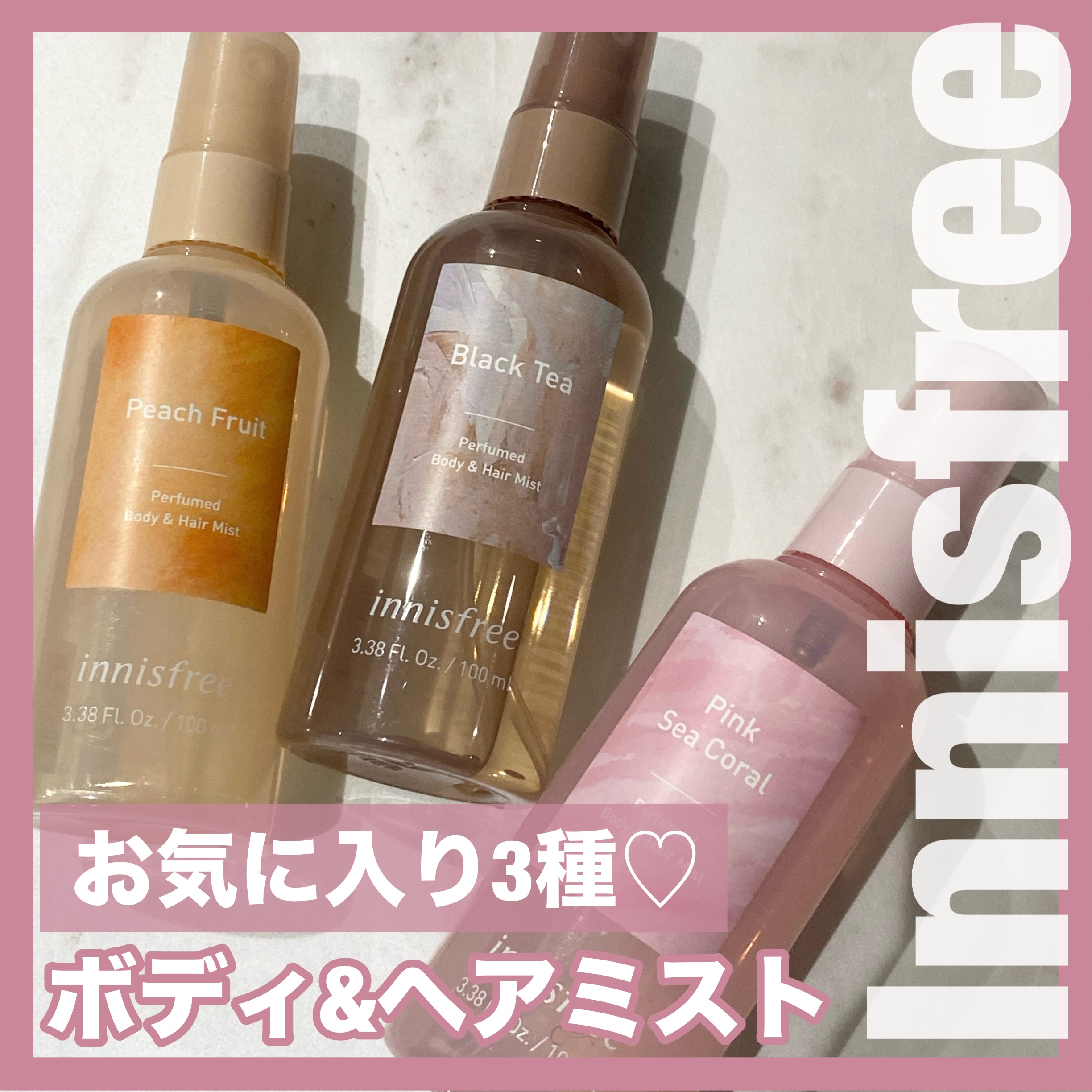 パフュームド ボディ＆ヘアミスト ピンク　コーラル/innisfree/香水(その他)を使ったクチコミ（1枚目）