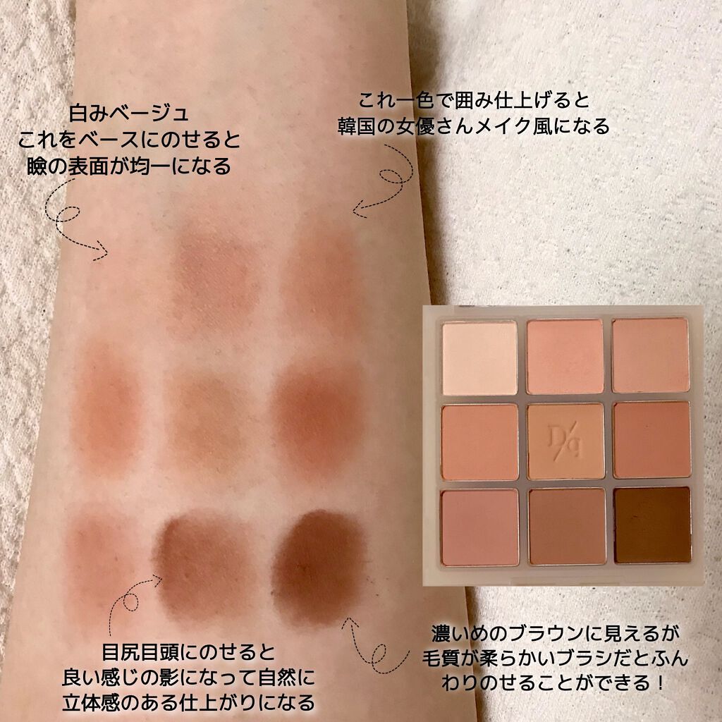 シャドウパレット/dasique/アイシャドウパレットを使ったクチコミ（3枚目）