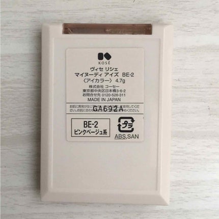 リシェ マイヌーディ アイズ/Visée/アイシャドウパレットを使ったクチコミ(2枚目)