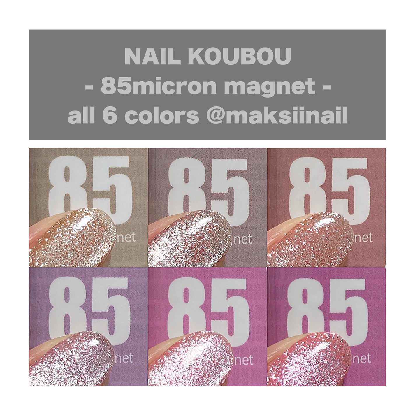 85ミクロンマグネット/ネイル工房/ジェルネイルを使ったクチコミ(6枚目)