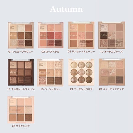 シャドウパレット/dasique/アイシャドウパレットを使ったクチコミ(5枚目)