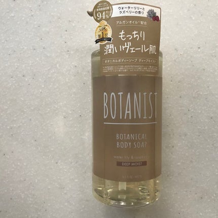 ボタニカルボディーソープ(ディープモイスト)/BOTANIST/ボディソープを使ったクチコミ(4枚目)