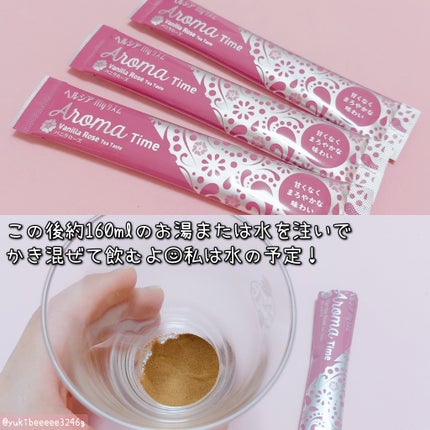 ヘルシアmyリズム アロマタイム/ヘルシアmyリズム/食品を使ったクチコミ(4枚目)
