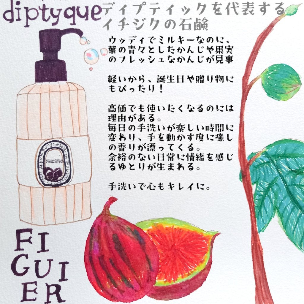 ハンド&ボディウォッシュジェル フィロシコス/diptyque/ボディソープを使ったクチコミ(1枚目)