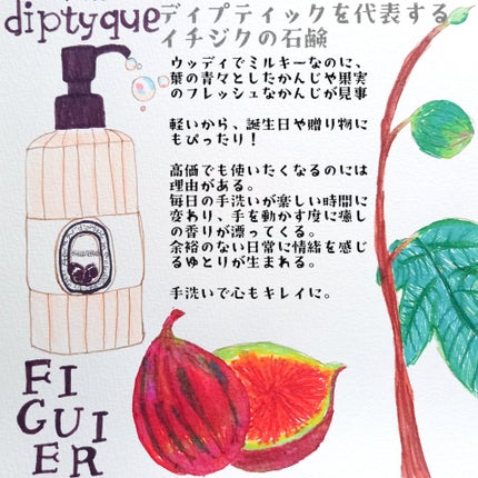 ハンド&ボディ ウォッシュジェル オルフェオン|diptyqueの ハンド&ボディ ウォッシュジェル オルフェオン|diptyqueの