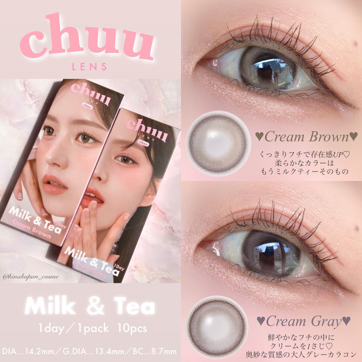 chuuLENS Milk&Tea 1day/chuu LENS/ワンデー（１DAY）カラコンを使ったクチコミ（1枚目）