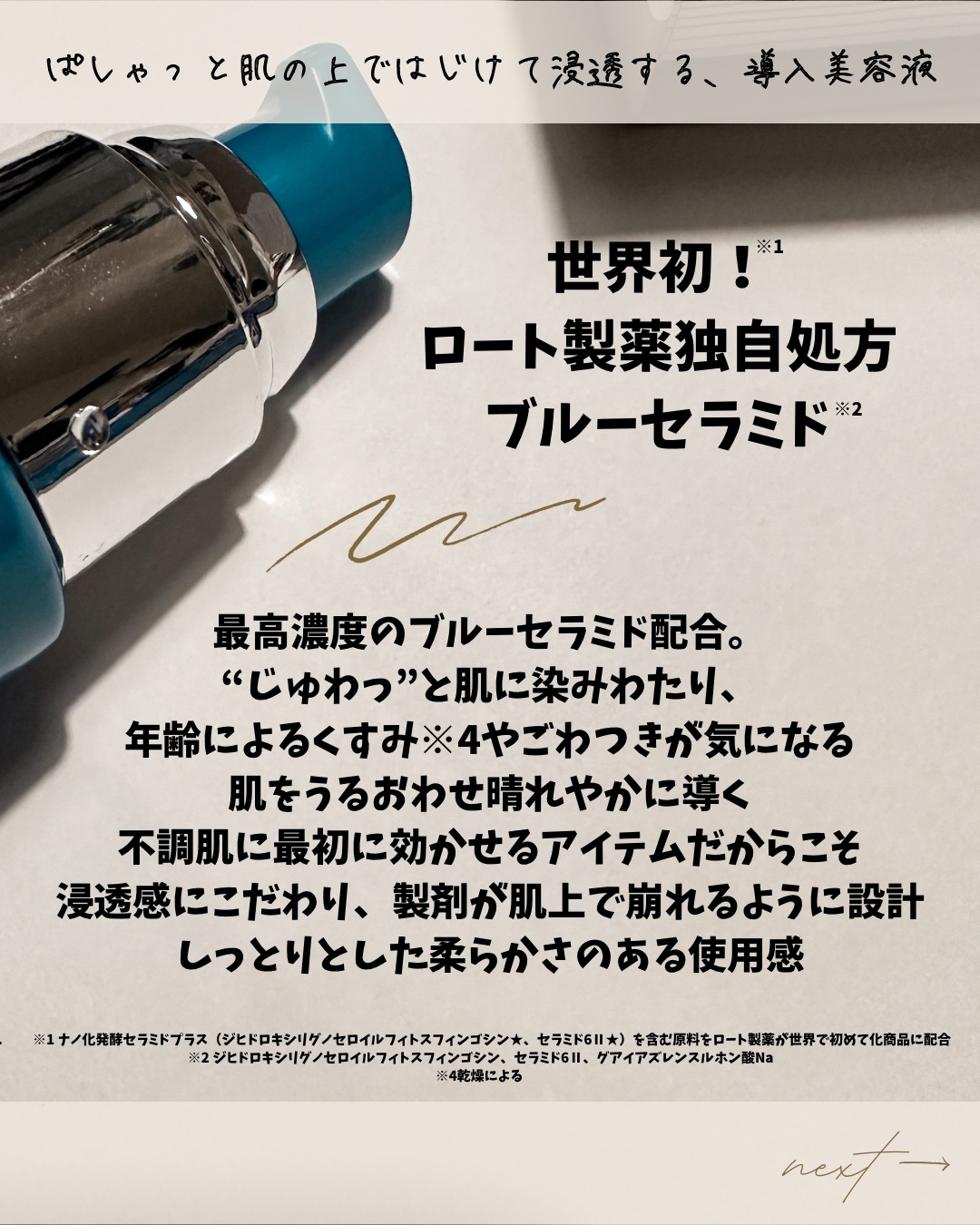 ディープブーストセラム/ブルーミオ/美容液を使ったクチコミ（3枚目）