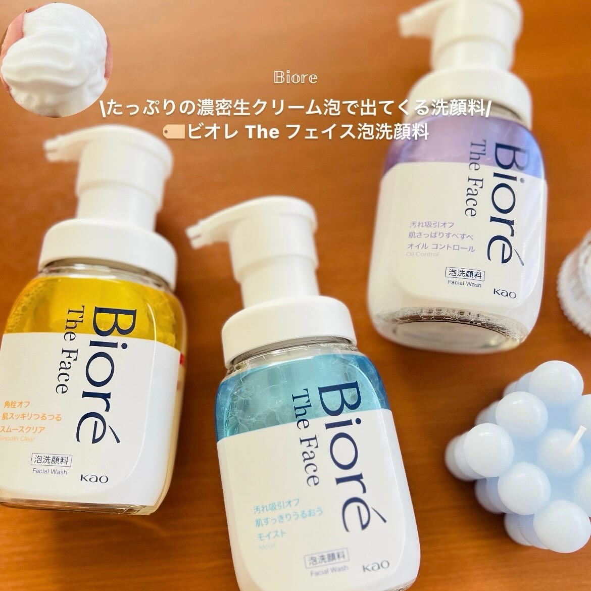 ビオレ ザフェイス 泡洗顔料 モイスト/ビオレ/泡洗顔を使ったクチコミ（1枚目）