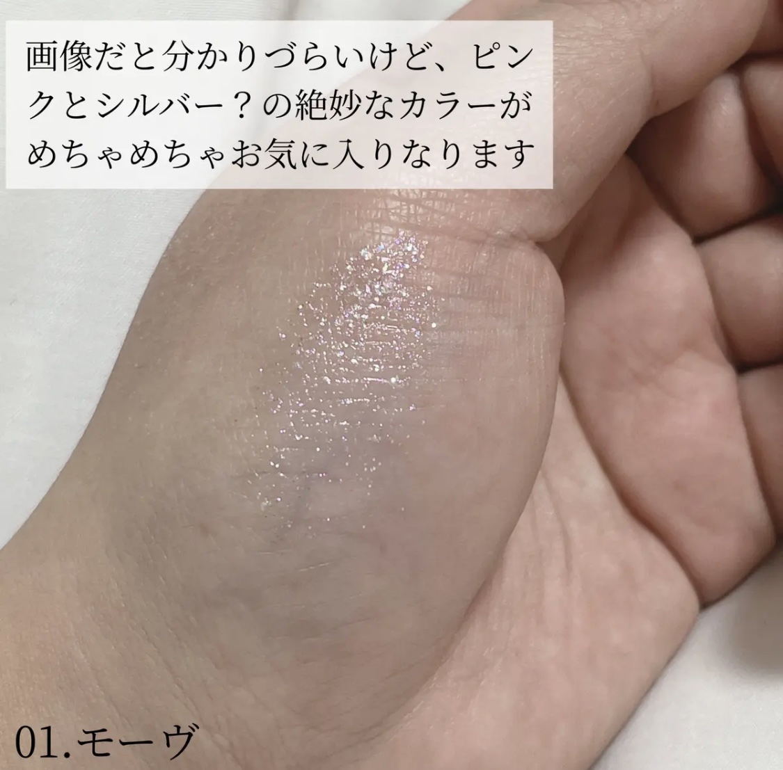 グリッターアイシャドウ/Dear.A/グリッターを使ったクチコミ（3枚目）