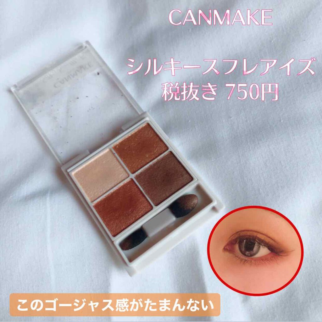 シルキースフレアイズ/キャンメイク/アイシャドウパレットを使ったクチコミ（1枚目）