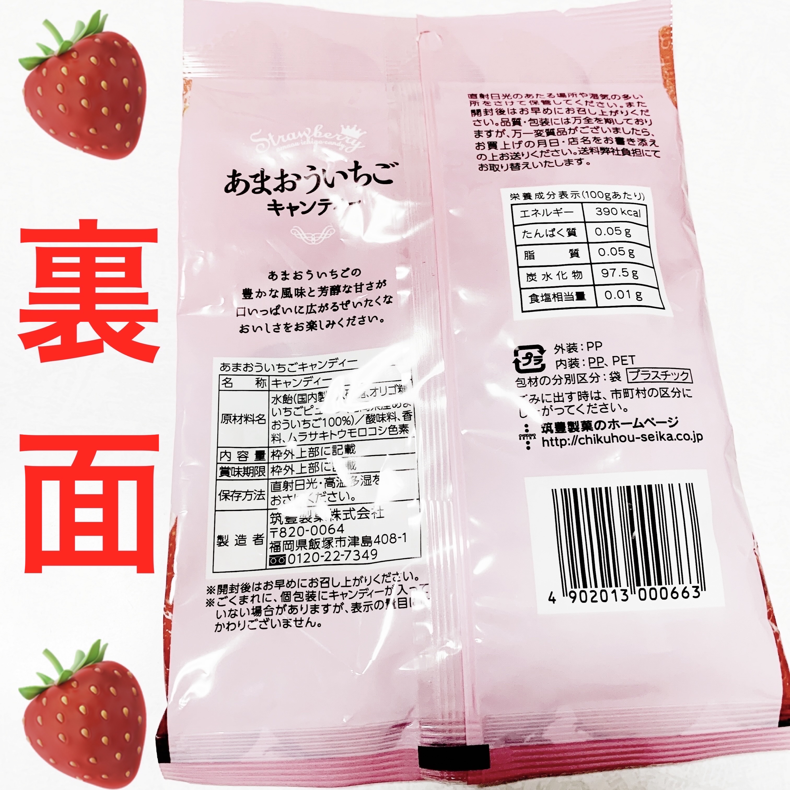 あまおういちごキャンディ/DAISO/食品を使ったクチコミ（2枚目）