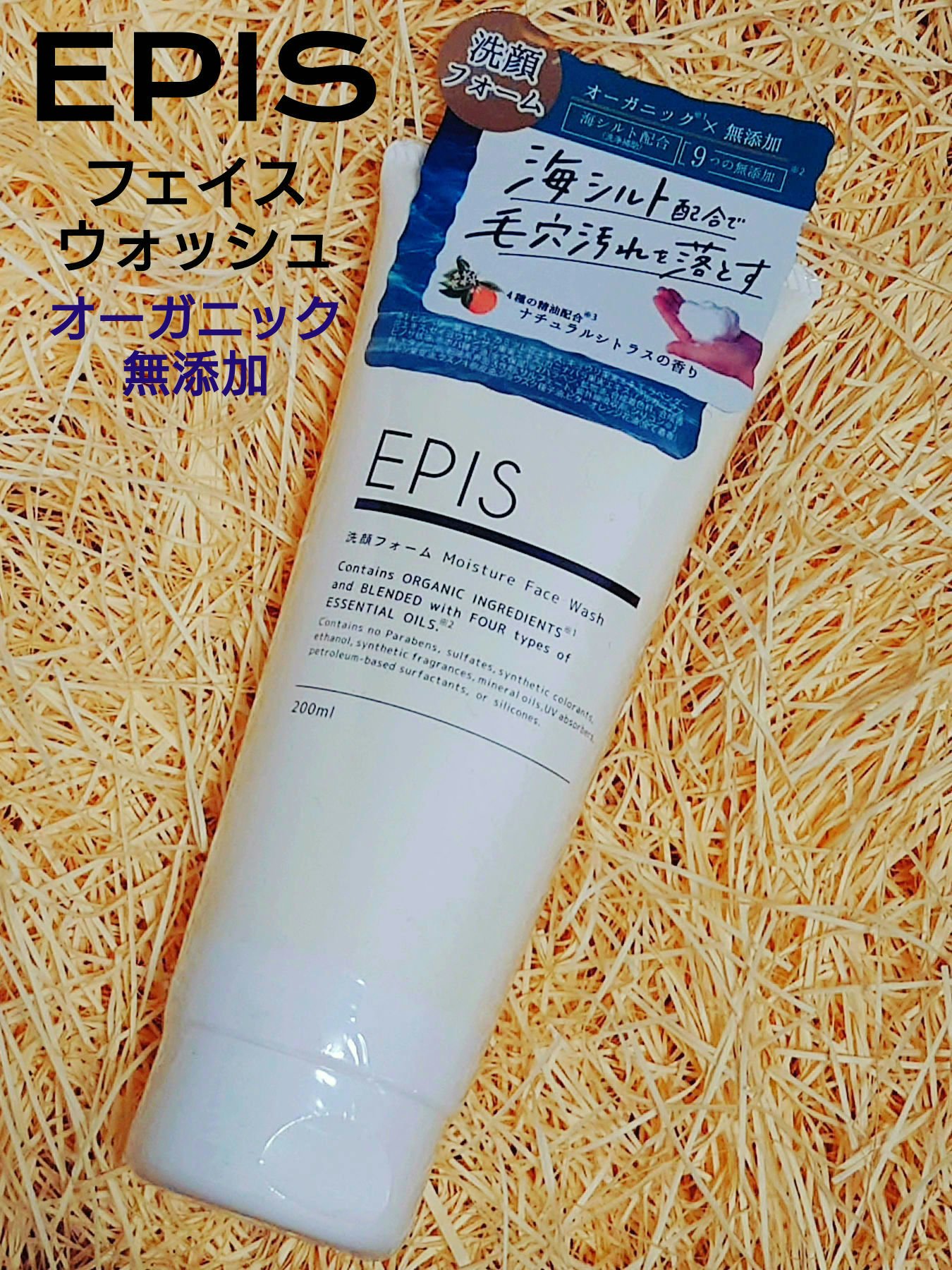 EPIS フェイスウォッシュ/EPIS/洗顔フォームを使ったクチコミ（1枚目）