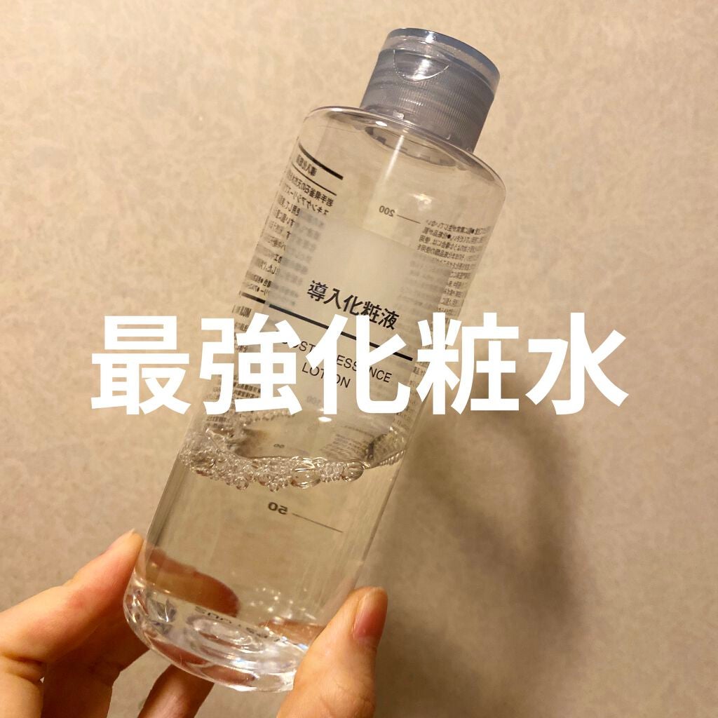 導入化粧液/無印良品/ブースター・導入液を使ったクチコミ(1枚目)