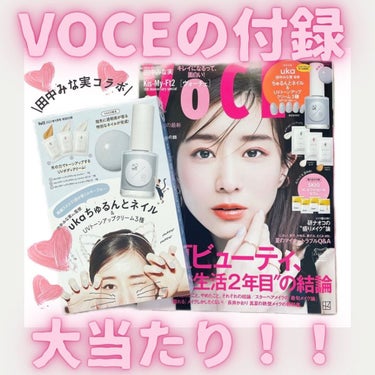 ぱーぷる美容ブロガー on LIPS 「VOCEの田中みな実さんコラボカラー、ukaのネイルがめちゃく..」（1枚目）