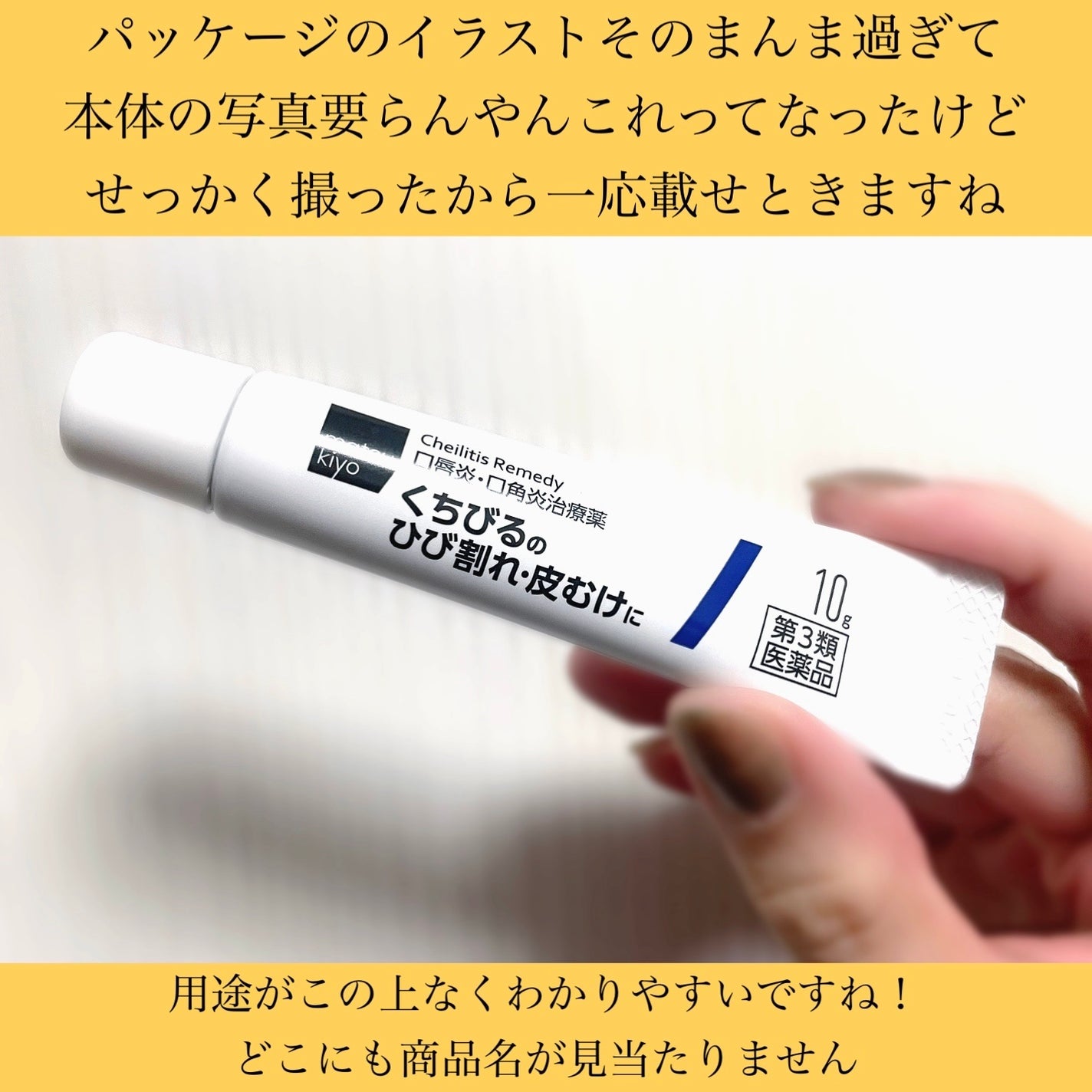 プラミナ Lip/matsukiyo/リップ美容液を使ったクチコミ(2枚目)