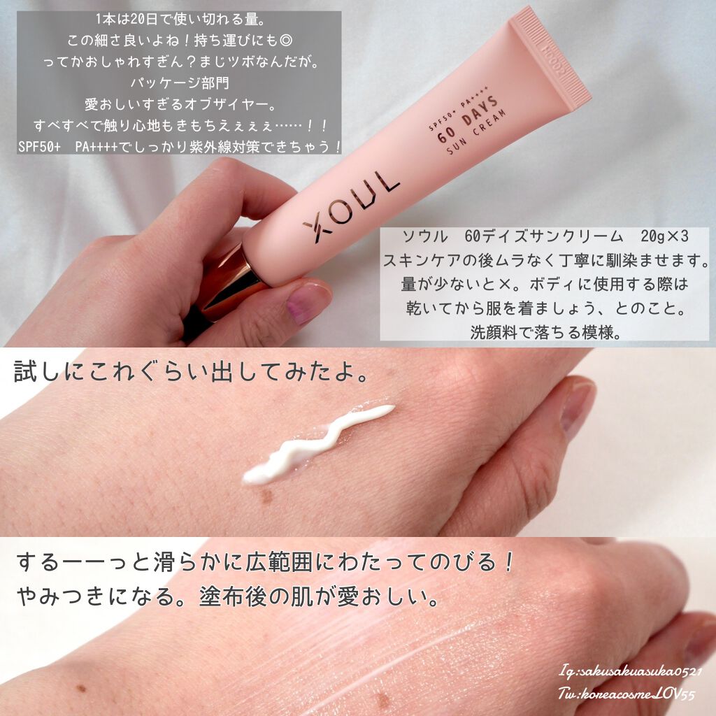 クリームマスク/XOUL/シートマスク・パックを使ったクチコミ(5枚目)