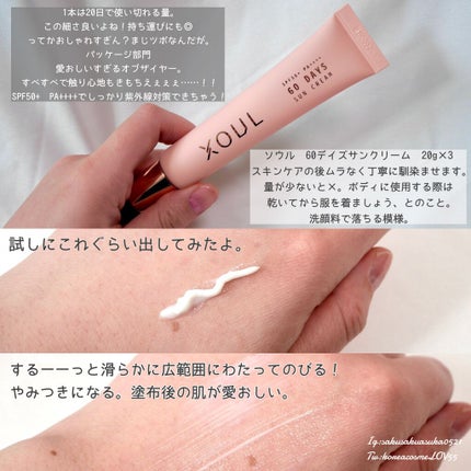 クリームマスク/XOUL/シートマスク・パックを使ったクチコミ(5枚目)