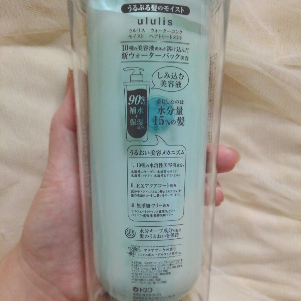 ウォーターコンク モイストシャンプー/ヘアトリートメント/ululis/市販シャンプーを使ったクチコミ(6枚目)