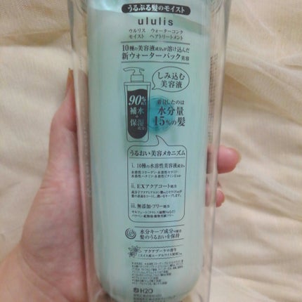 ウォーターコンク モイストシャンプー/ヘアトリートメント/ululis/市販シャンプーを使ったクチコミ(6枚目)