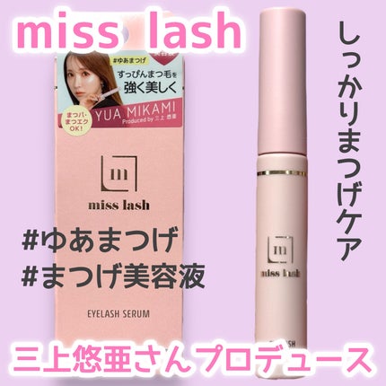 miss lash /miss lash/その他を使ったクチコミ(1枚目)