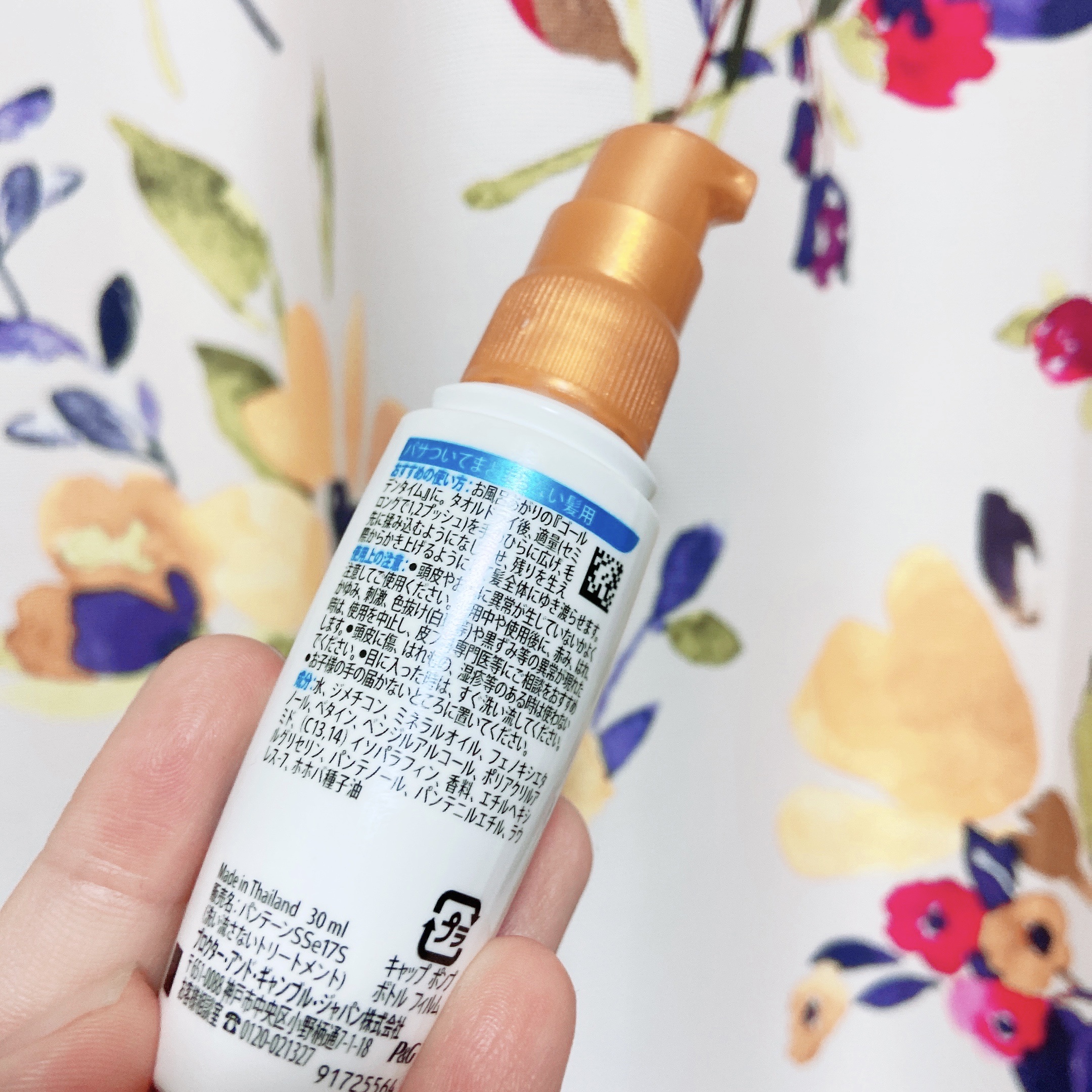 インテンシブ ヴィタミルク パサついてまとまらない髪用/パンテーン/ヘアミルクを使ったクチコミ（2枚目）