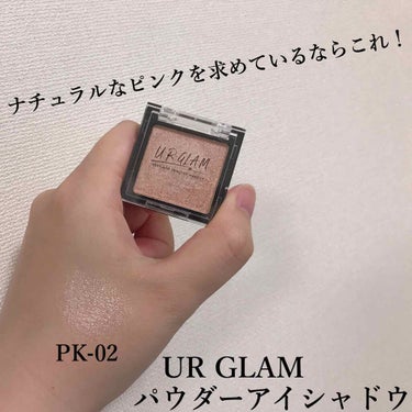 UR GLAM　POWDER EYESHADOW/U R GLAM/シングルアイシャドウを使ったクチコミ（1枚目）