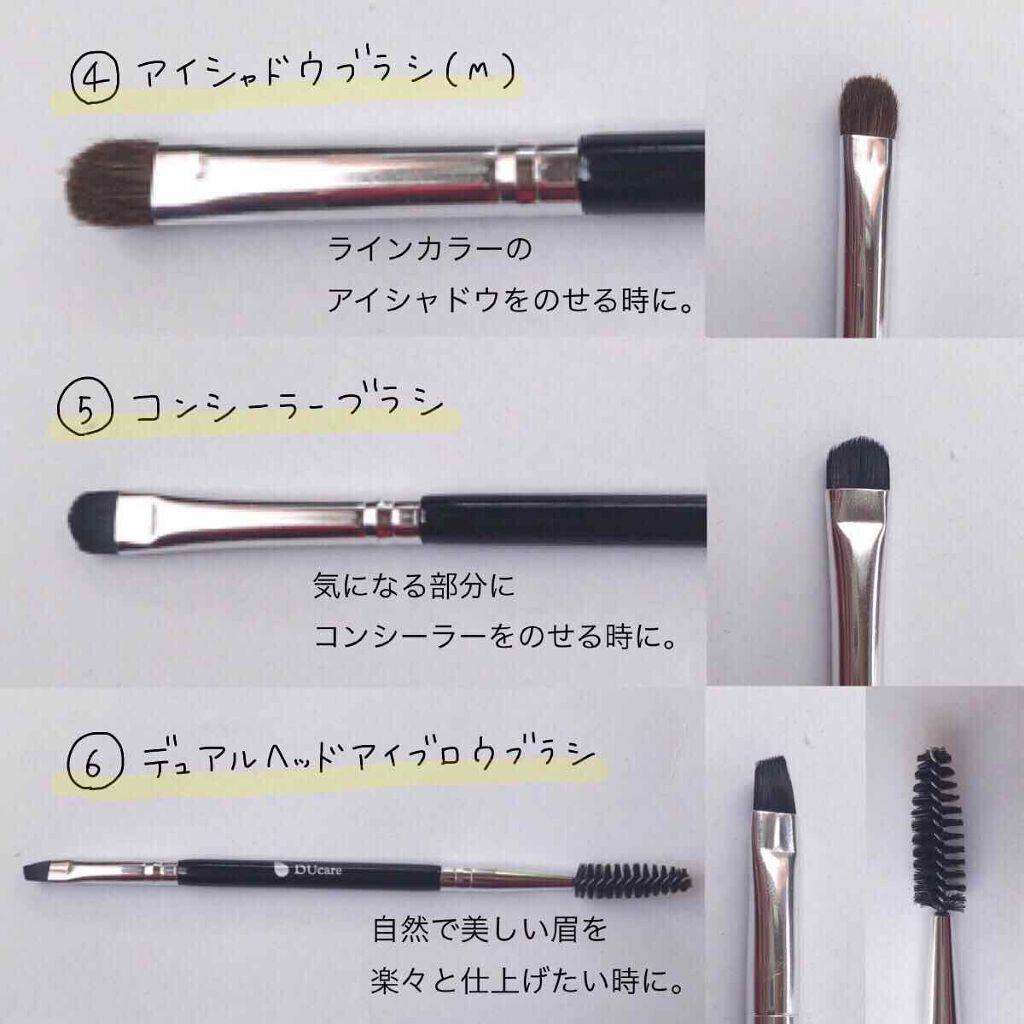 メイクブラシセット｜DUcareの口コミ - ＼アイメイクが楽しくなる