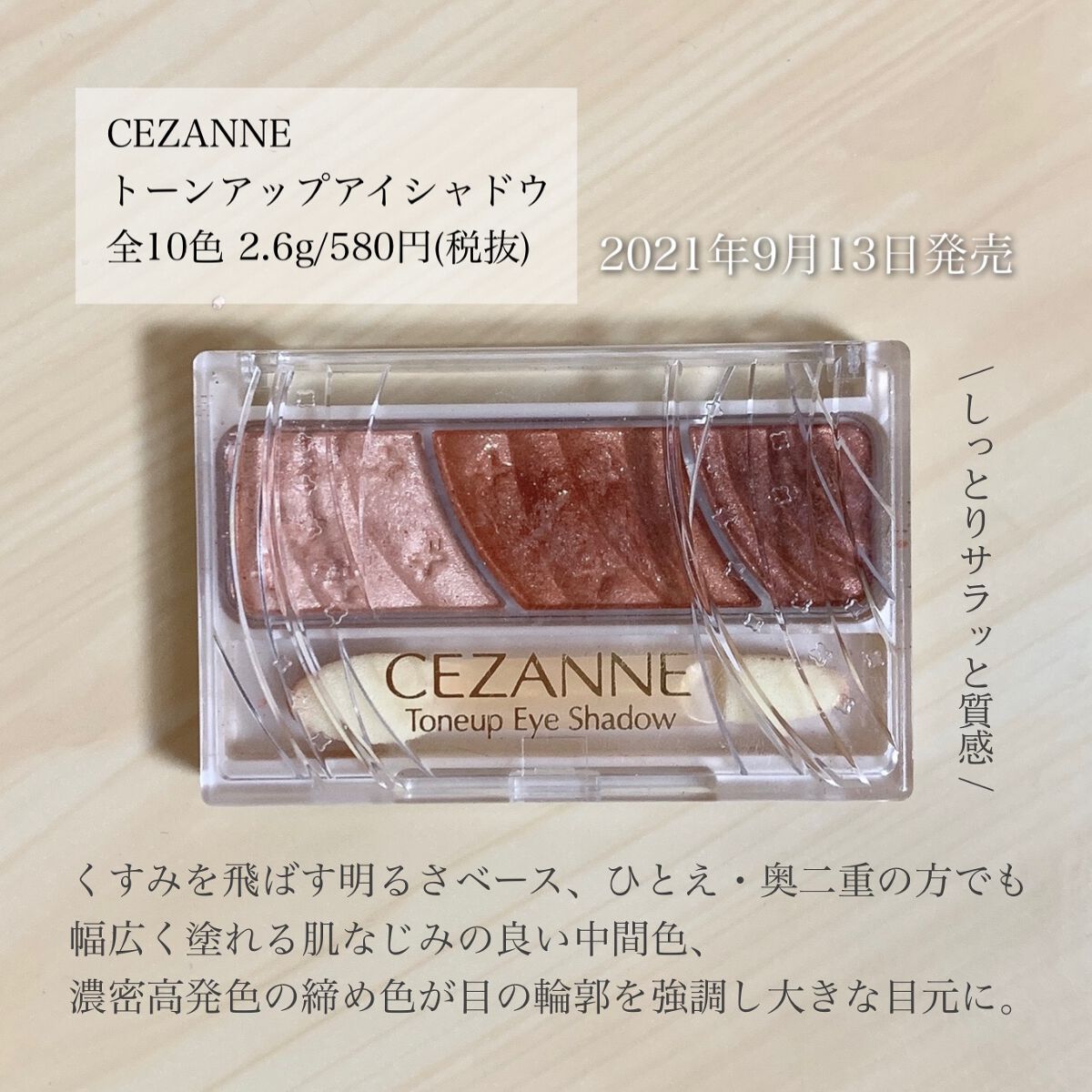 トーンアップアイシャドウ/CEZANNE/アイシャドウパレットを使ったクチコミ(2枚目)