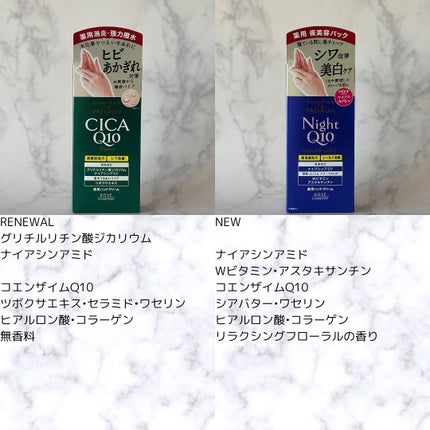 コエンリッチ ザ プレミアム 薬用リンクルナイト ハンドクリーム 【医薬部外品】/コエンリッチQ10/ハンドクリームを使ったクチコミ(6枚目)