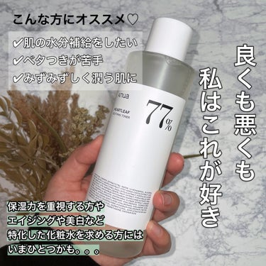 ドクダミ77% スージングトナー/Anua/化粧水を使ったクチコミ（5枚目）