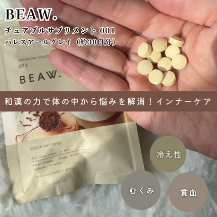 チュアブルサプリメント 001/BEAW./健康サプリメントを使ったクチコミ(1枚目)
