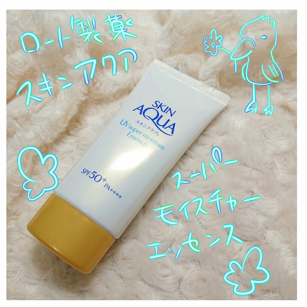 スーパーモイスチャーエッセンス/スキンアクア/日焼け止め・UVケアを使ったクチコミ(1枚目)
