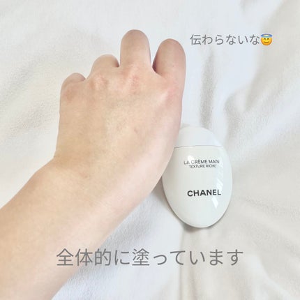 ラ クレーム マン リッシュ/CHANEL/ハンドクリームを使ったクチコミ(4枚目)