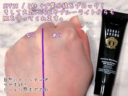 インテンシブ セラム ラディアンス プライマー/BOBBI BROWN/化粧下地を使ったクチコミ(3枚目)