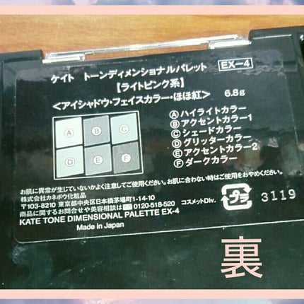 トーンディメンショナルパレット/KATE/メイクアップキットを使ったクチコミ(2枚目)