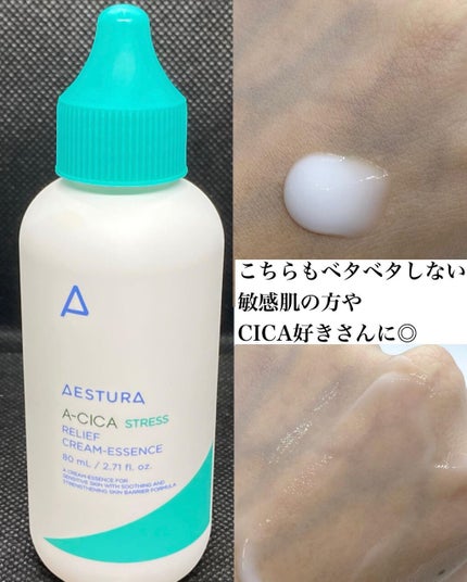 アトバリア365クリーム/AESTURA/フェイスクリームを使ったクチコミ(8枚目)