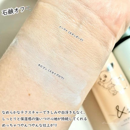 &be UVプライマー/&be/化粧下地を使ったクチコミ(4枚目)