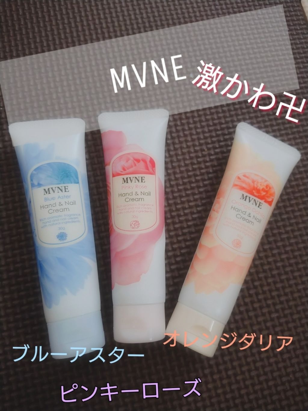 ハンド&ネイルクリーム BA(ブルーアスター)/MVNE(ミューネ)/ハンドクリームを使ったクチコミ(1枚目)