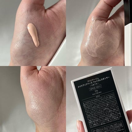 メイクアップベース フェイスレスポンサー/ブリリアージュ/化粧下地を使ったクチコミ(2枚目)