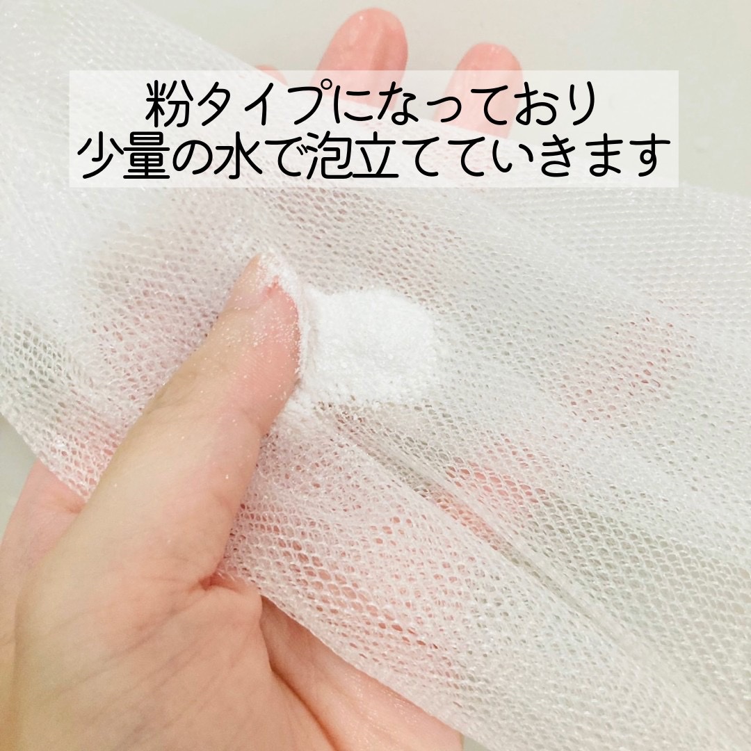 スペシャルパウダーソープCure/Cure/洗顔パウダーを使ったクチコミ（3枚目）